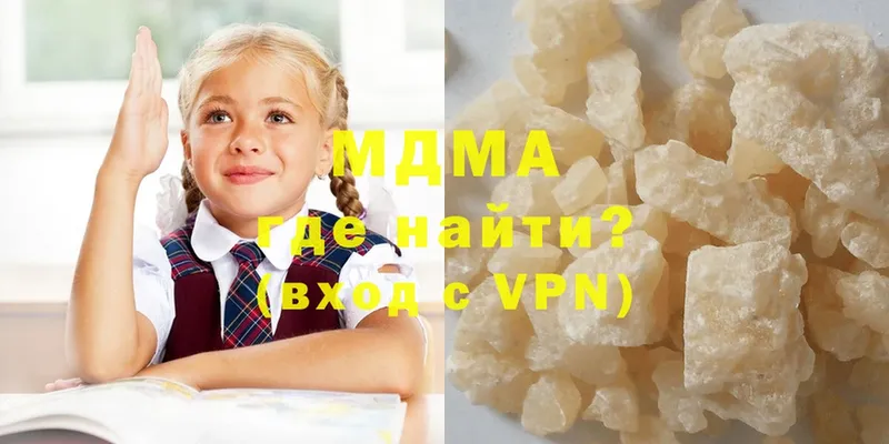 МЕГА вход  Коммунар  MDMA молли 